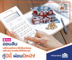 14_ตลาดนัดบ้าน_(Nov)_300x250-01_(1).jpg